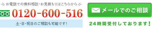 お問い合わせはこちら